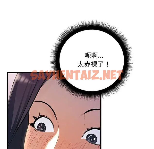 查看漫画走味的初戀/不正常關係 - 第19話 - sayhentaiz.net中的1524559图片