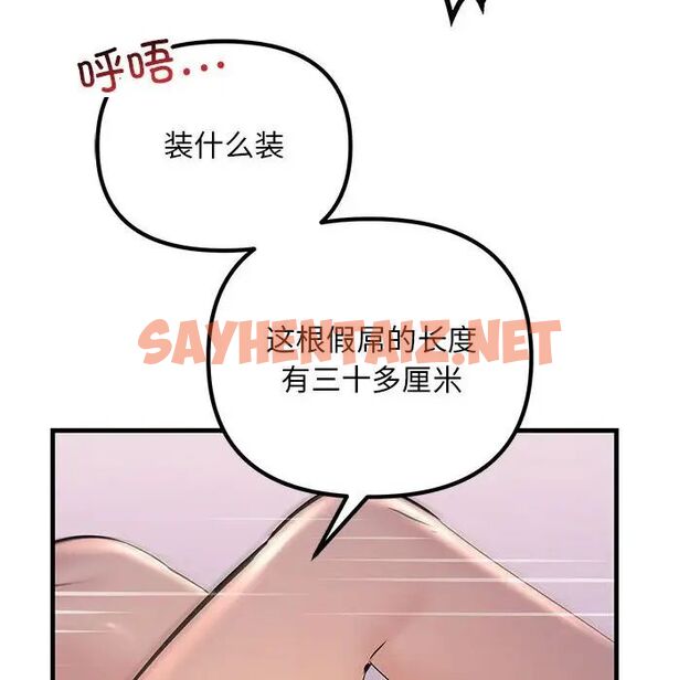 查看漫画走味的初戀/不正常關係 - 第19話 - sayhentaiz.net中的1524566图片