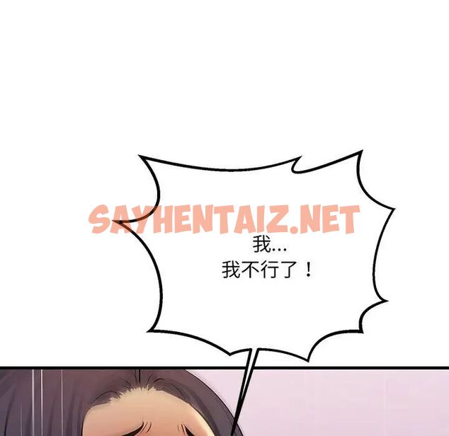 查看漫画走味的初戀/不正常關係 - 第19話 - sayhentaiz.net中的1524577图片