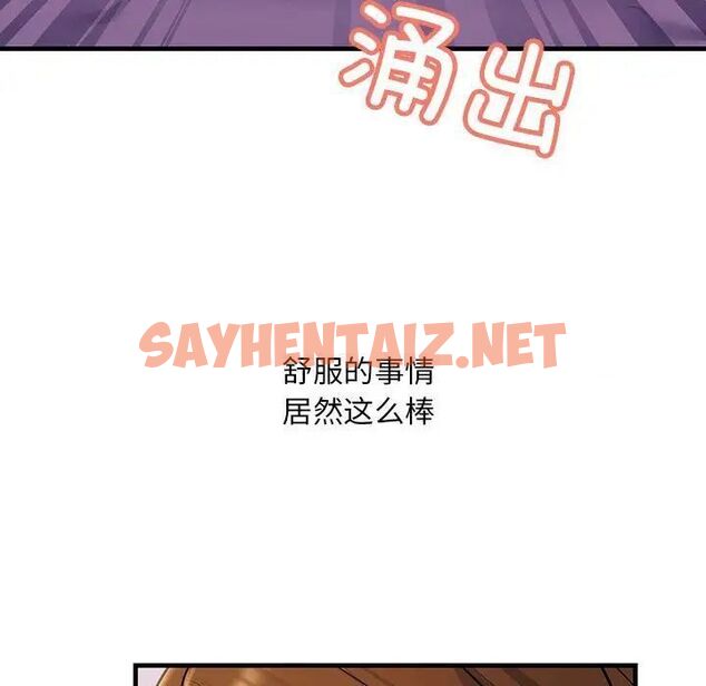 查看漫画走味的初戀/不正常關係 - 第19話 - sayhentaiz.net中的1524583图片