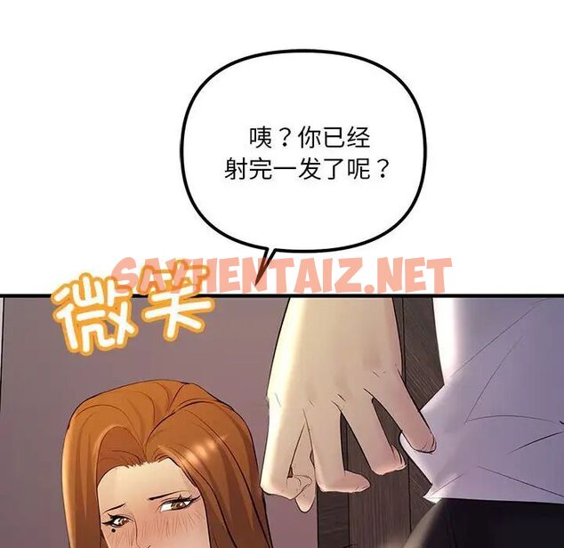 查看漫画走味的初戀/不正常關係 - 第19話 - sayhentaiz.net中的1524596图片