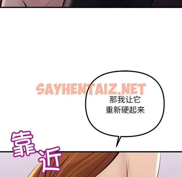 查看漫画走味的初戀/不正常關係 - 第19話 - sayhentaiz.net中的1524598图片