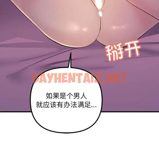 查看漫画走味的初戀/不正常關係 - 第19話 - sayhentaiz.net中的1524630图片