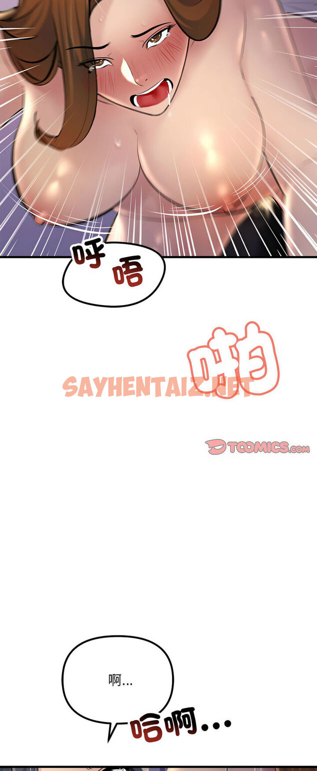 查看漫画走味的初戀/不正常關係 - 第20話 - sayhentaiz.net中的1540385图片