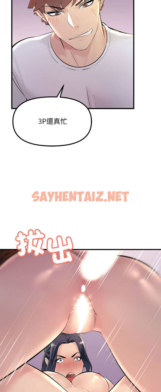 查看漫画走味的初戀/不正常關係 - 第20話 - sayhentaiz.net中的1540388图片