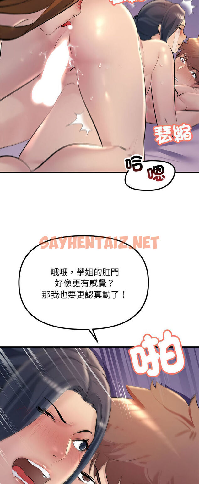 查看漫画走味的初戀/不正常關係 - 第20話 - sayhentaiz.net中的1540427图片