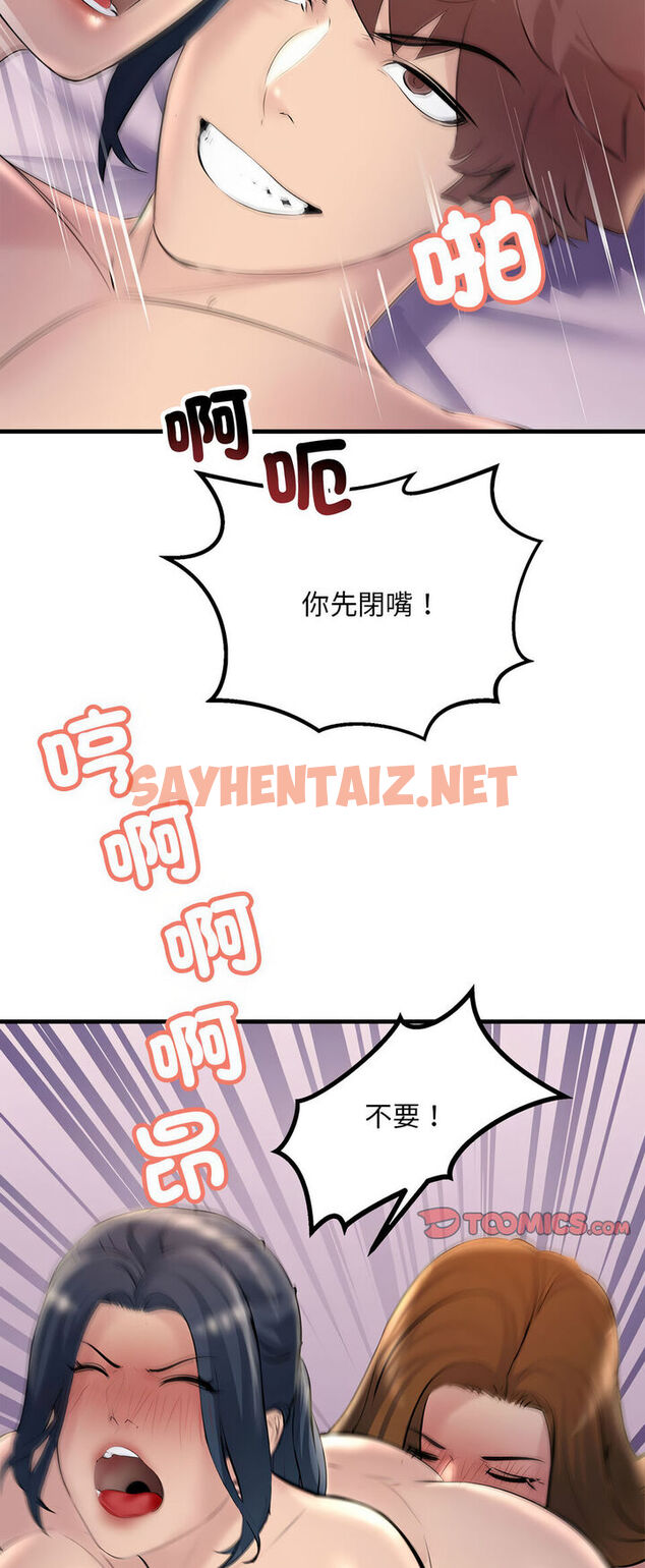 查看漫画走味的初戀/不正常關係 - 第20話 - sayhentaiz.net中的1540428图片