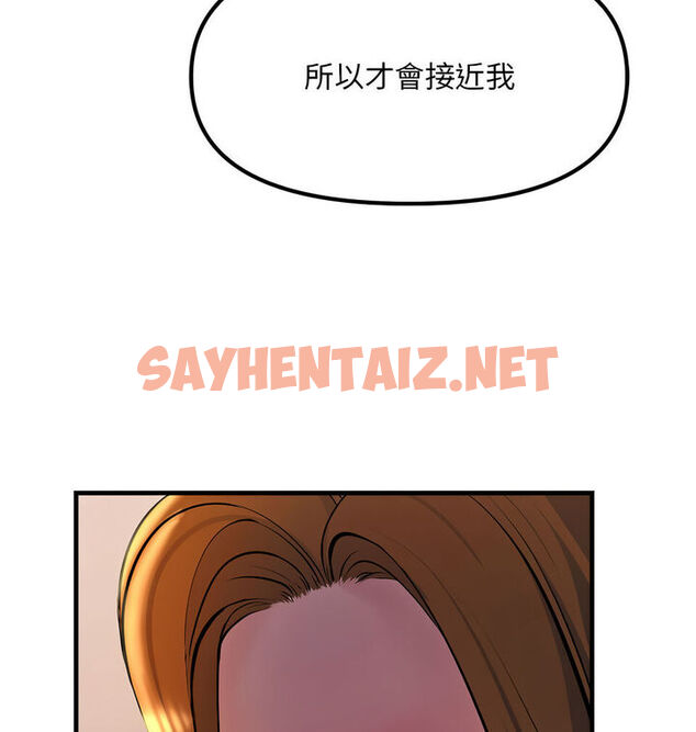 查看漫画走味的初戀/不正常關係 - 第20話 - sayhentaiz.net中的1540435图片