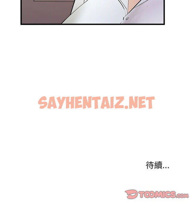 查看漫画走味的初戀/不正常關係 - 第20話 - sayhentaiz.net中的1540437图片