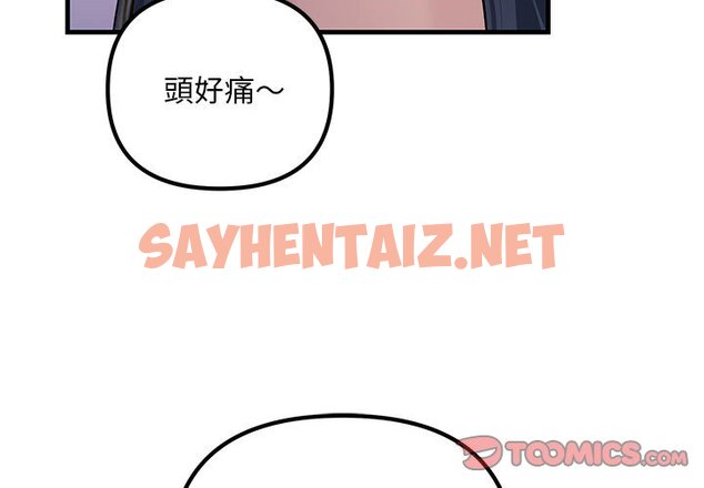 查看漫画走味的初戀/不正常關係 - 第21話 - sayhentaiz.net中的1567021图片