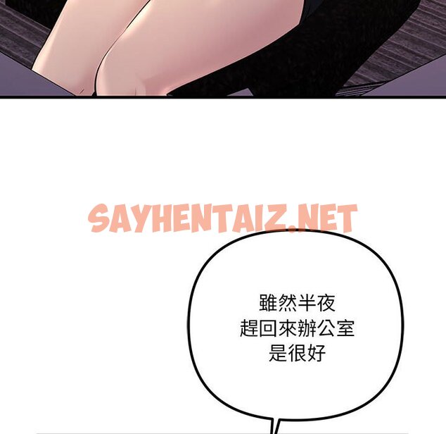 查看漫画走味的初戀/不正常關係 - 第21話 - sayhentaiz.net中的1567024图片