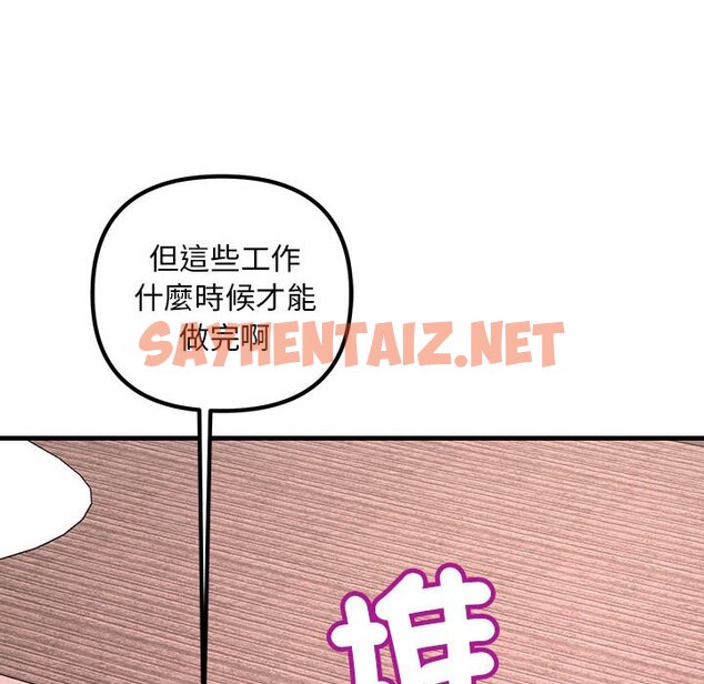 查看漫画走味的初戀/不正常關係 - 第21話 - sayhentaiz.net中的1567026图片