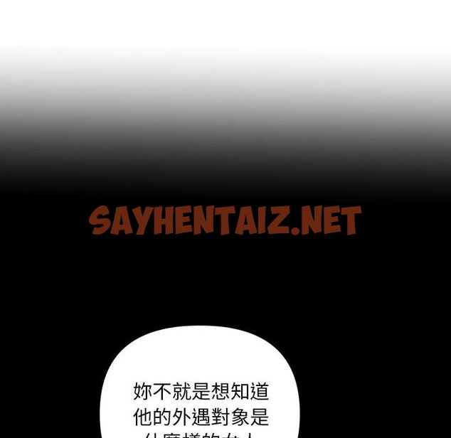 查看漫画走味的初戀/不正常關係 - 第21話 - sayhentaiz.net中的1567034图片