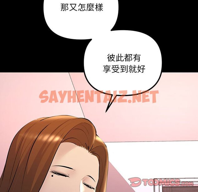 查看漫画走味的初戀/不正常關係 - 第21話 - sayhentaiz.net中的1567039图片