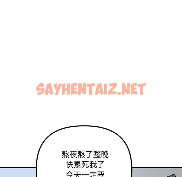 查看漫画走味的初戀/不正常關係 - 第21話 - sayhentaiz.net中的1567053图片