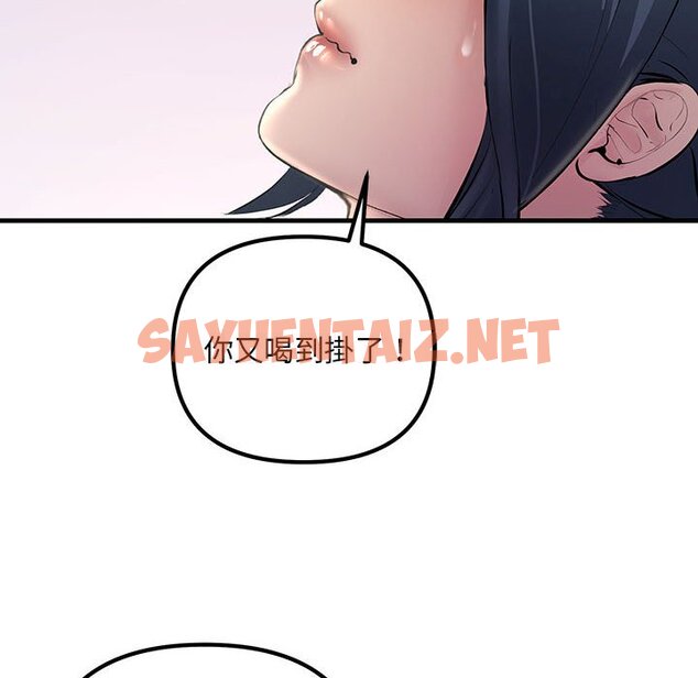 查看漫画走味的初戀/不正常關係 - 第21話 - sayhentaiz.net中的1567064图片