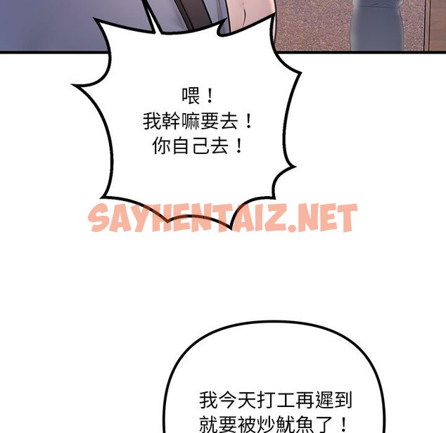 查看漫画走味的初戀/不正常關係 - 第21話 - sayhentaiz.net中的1567067图片