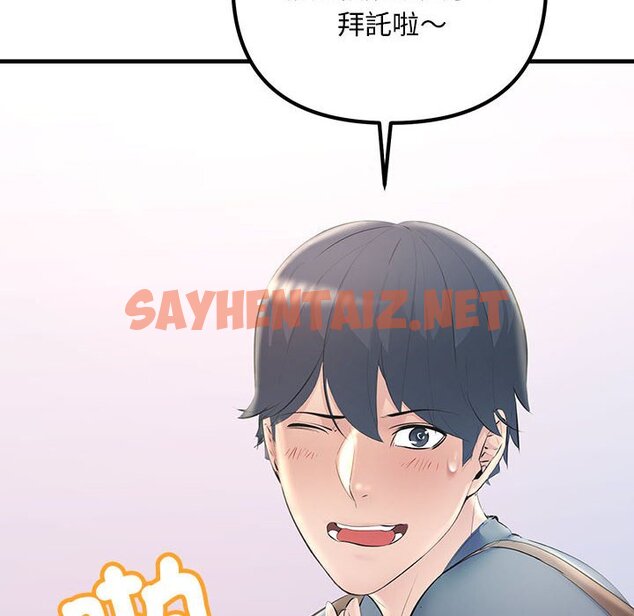 查看漫画走味的初戀/不正常關係 - 第21話 - sayhentaiz.net中的1567068图片