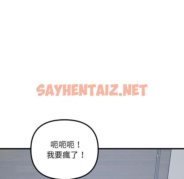 查看漫画走味的初戀/不正常關係 - 第21話 - sayhentaiz.net中的1567073图片