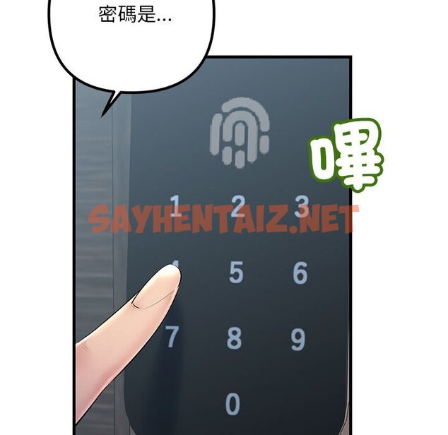 查看漫画走味的初戀/不正常關係 - 第21話 - sayhentaiz.net中的1567084图片