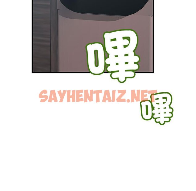 查看漫画走味的初戀/不正常關係 - 第21話 - sayhentaiz.net中的1567085图片