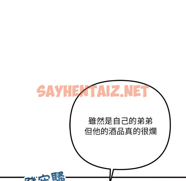 查看漫画走味的初戀/不正常關係 - 第21話 - sayhentaiz.net中的1567088图片