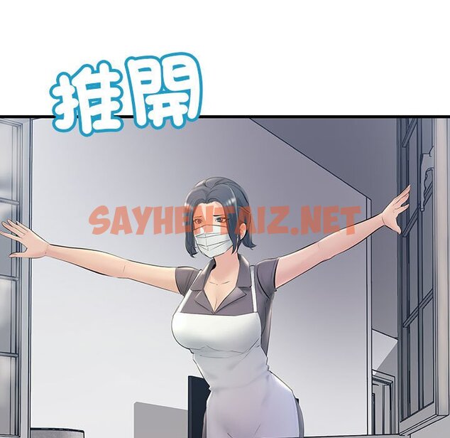 查看漫画走味的初戀/不正常關係 - 第21話 - sayhentaiz.net中的1567091图片