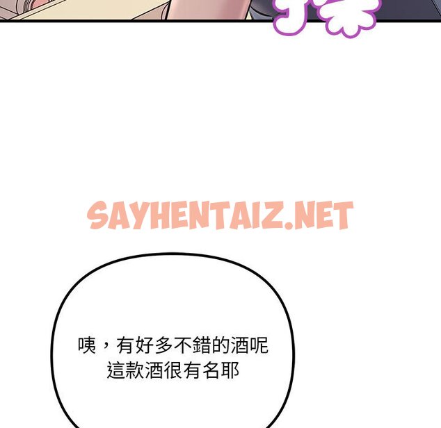 查看漫画走味的初戀/不正常關係 - 第21話 - sayhentaiz.net中的1567097图片