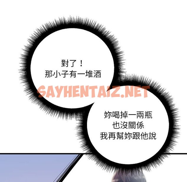 查看漫画走味的初戀/不正常關係 - 第21話 - sayhentaiz.net中的1567100图片