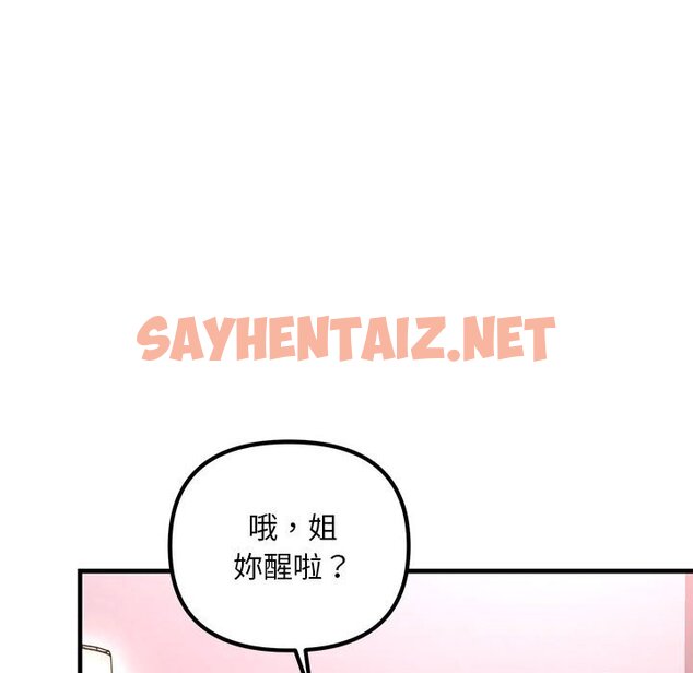 查看漫画走味的初戀/不正常關係 - 第21話 - sayhentaiz.net中的1567124图片