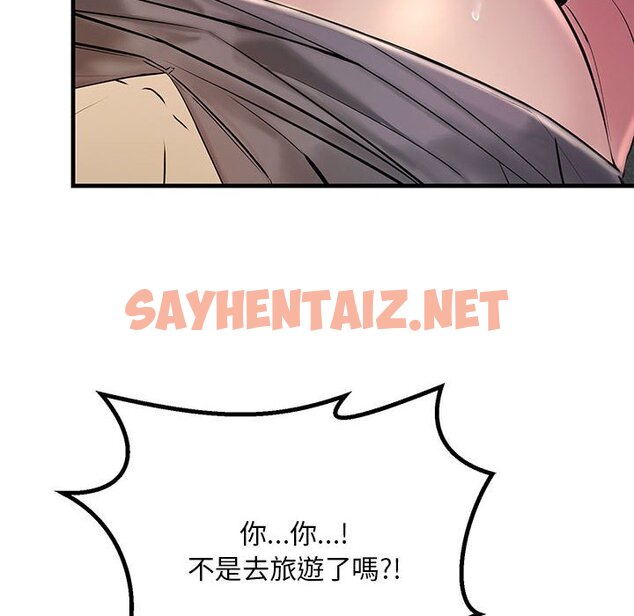 查看漫画走味的初戀/不正常關係 - 第21話 - sayhentaiz.net中的1567126图片