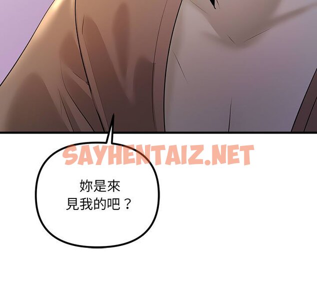 查看漫画走味的初戀/不正常關係 - 第21話 - sayhentaiz.net中的1567131图片