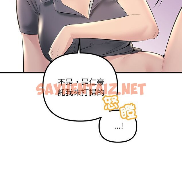 查看漫画走味的初戀/不正常關係 - 第21話 - sayhentaiz.net中的1567133图片