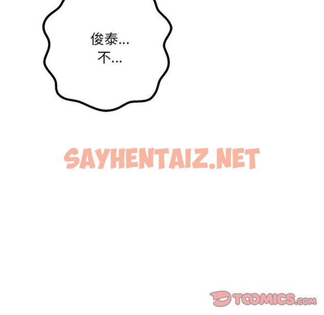 查看漫画走味的初戀/不正常關係 - 第21話 - sayhentaiz.net中的1567141图片