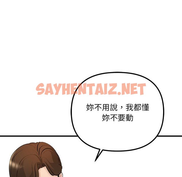 查看漫画走味的初戀/不正常關係 - 第22話 - sayhentaiz.net中的1590052图片