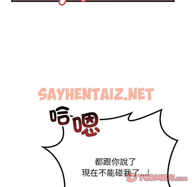 查看漫画走味的初戀/不正常關係 - 第22話 - sayhentaiz.net中的1590056图片