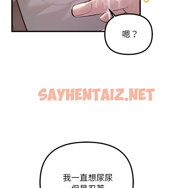 查看漫画走味的初戀/不正常關係 - 第22話 - sayhentaiz.net中的1590063图片