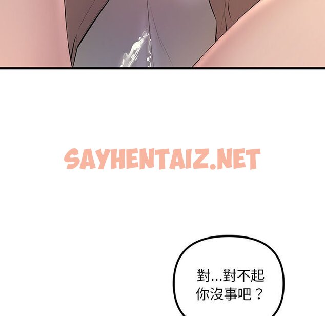 查看漫画走味的初戀/不正常關係 - 第22話 - sayhentaiz.net中的1590089图片