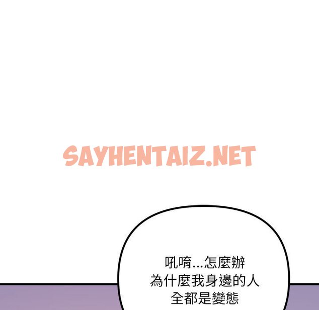 查看漫画走味的初戀/不正常關係 - 第22話 - sayhentaiz.net中的1590095图片