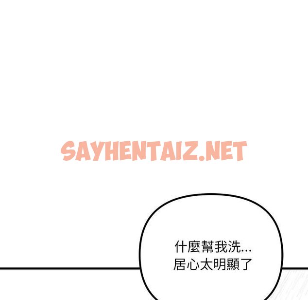 查看漫画走味的初戀/不正常關係 - 第22話 - sayhentaiz.net中的1590109图片