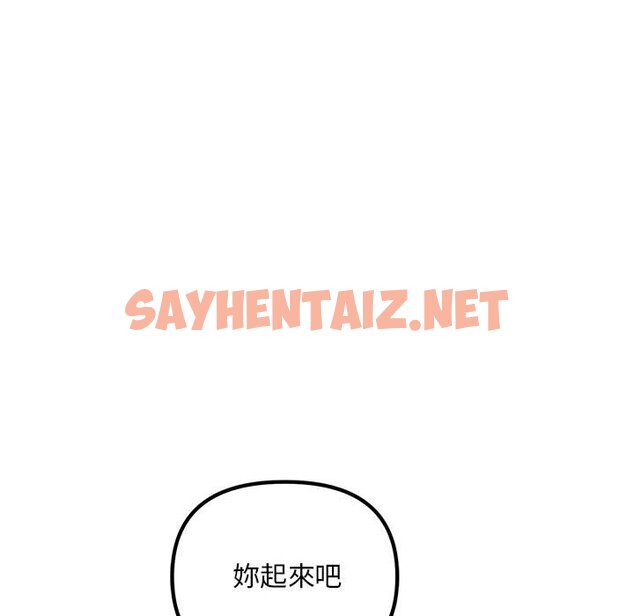 查看漫画走味的初戀/不正常關係 - 第22話 - sayhentaiz.net中的1590114图片