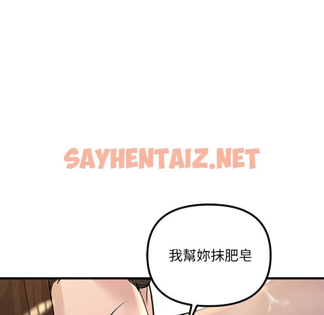 查看漫画走味的初戀/不正常關係 - 第22話 - sayhentaiz.net中的1590117图片