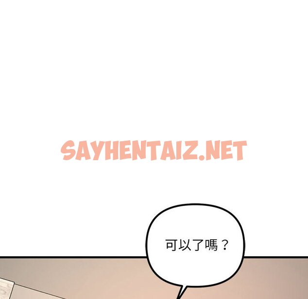 查看漫画走味的初戀/不正常關係 - 第22話 - sayhentaiz.net中的1590122图片