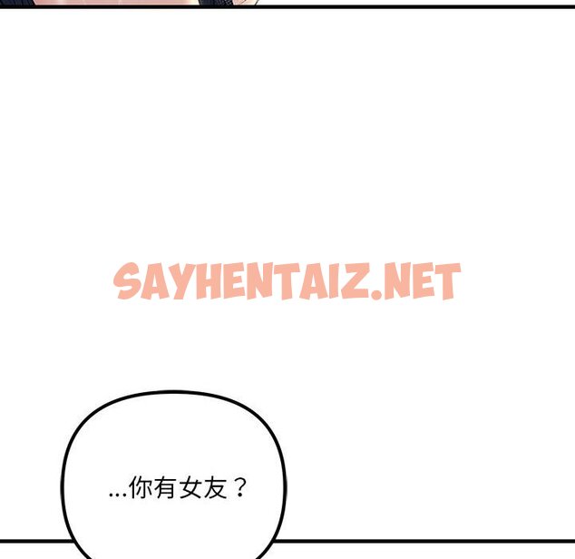 查看漫画走味的初戀/不正常關係 - 第22話 - sayhentaiz.net中的1590140图片