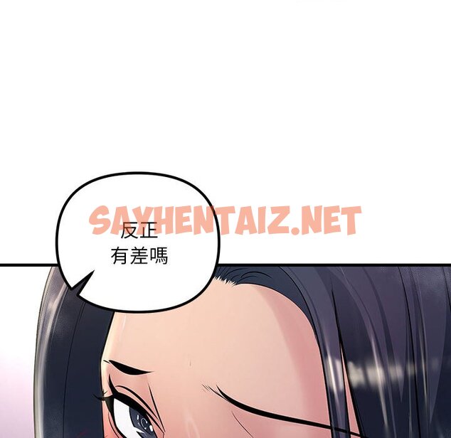 查看漫画走味的初戀/不正常關係 - 第22話 - sayhentaiz.net中的1590144图片