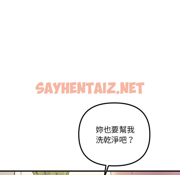 查看漫画走味的初戀/不正常關係 - 第22話 - sayhentaiz.net中的1590162图片