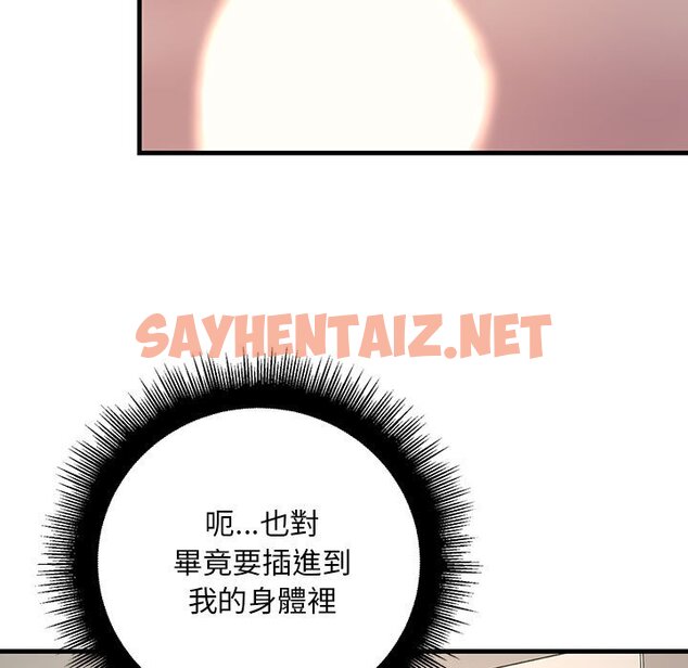 查看漫画走味的初戀/不正常關係 - 第22話 - sayhentaiz.net中的1590167图片