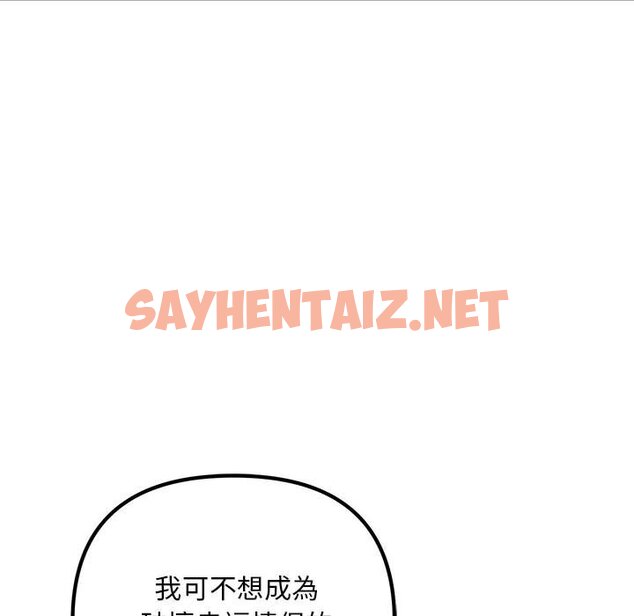 查看漫画走味的初戀/不正常關係 - 第22話 - sayhentaiz.net中的1590174图片