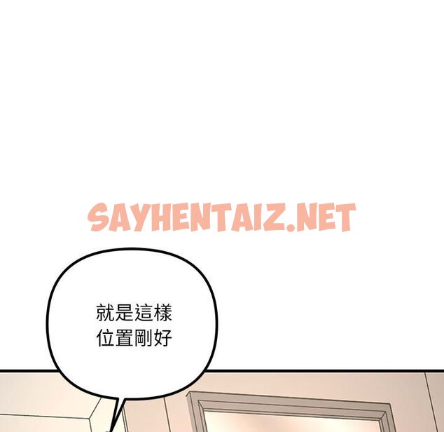 查看漫画走味的初戀/不正常關係 - 第22話 - sayhentaiz.net中的1590187图片