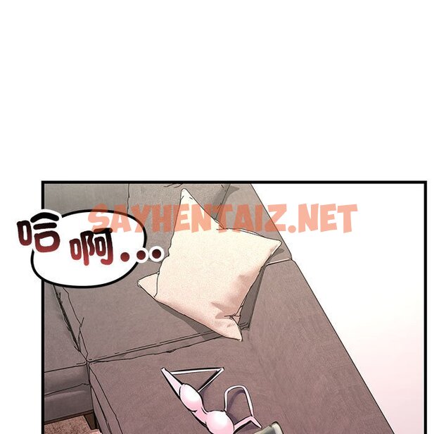 查看漫画走味的初戀/不正常關係 - 第23話 - sayhentaiz.net中的1615417图片